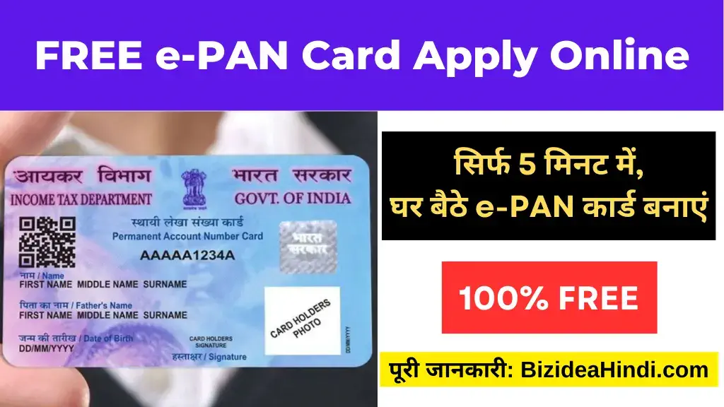pan card apply online free