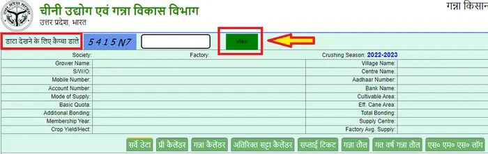Uttar Pradesh Ganna bhugtan