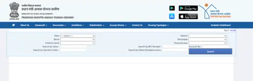 pm awas yojana search by name