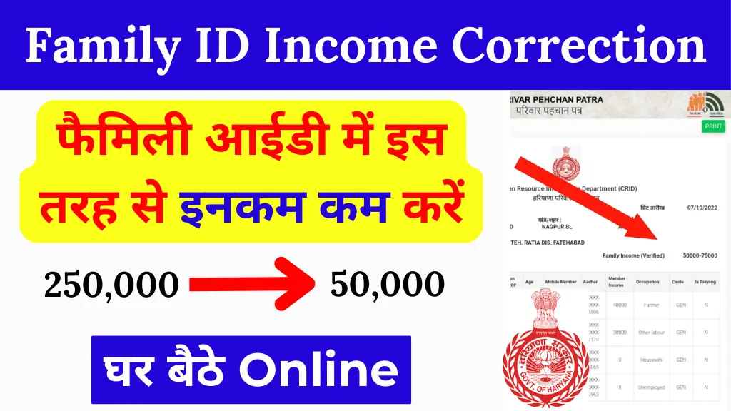 Family ID Income Correction