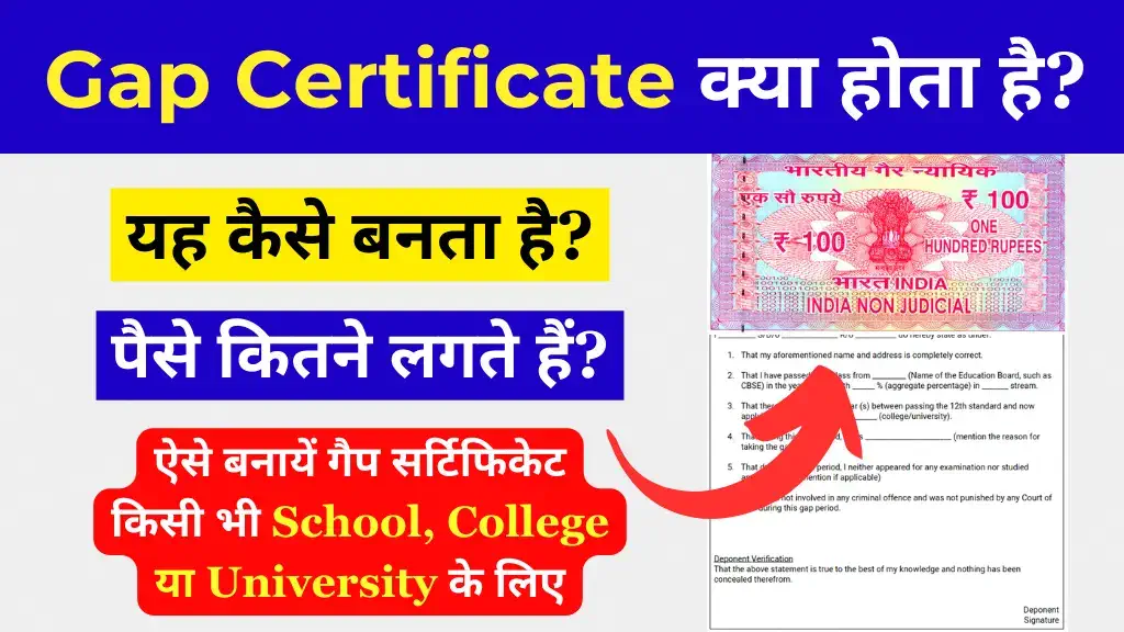 Gap Certificate