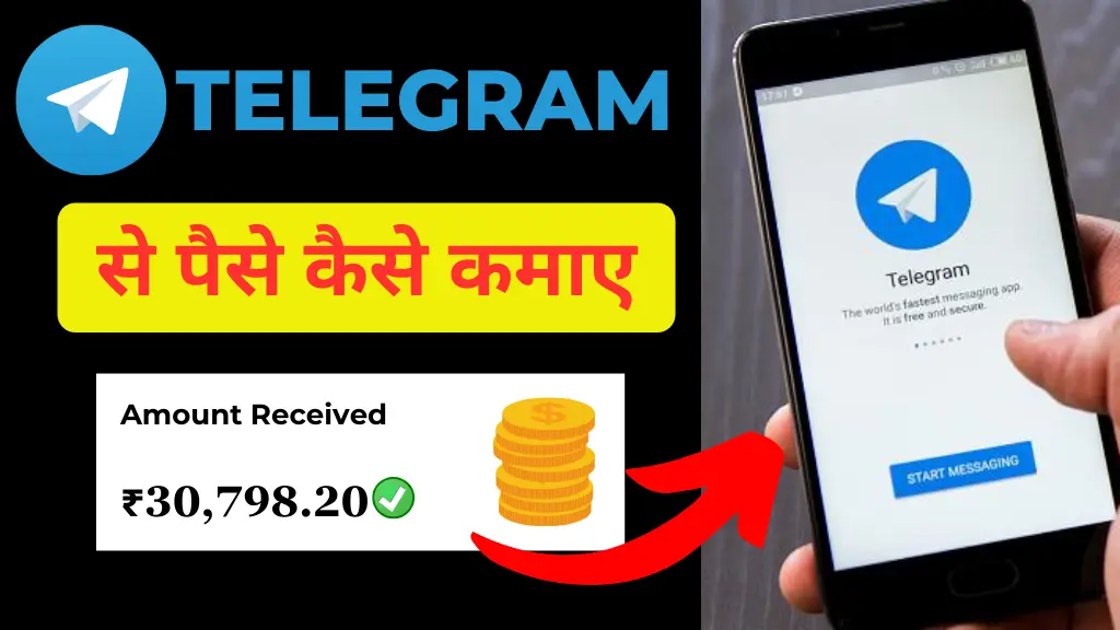 telegram se paise kaise kamaye