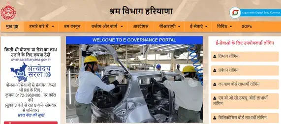 labour department haryana website