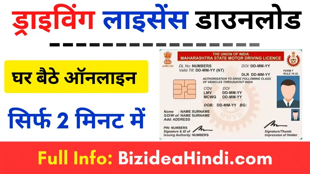 Driving Licence Download