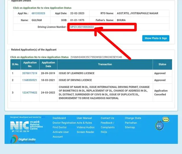 driving licence kaise download kare