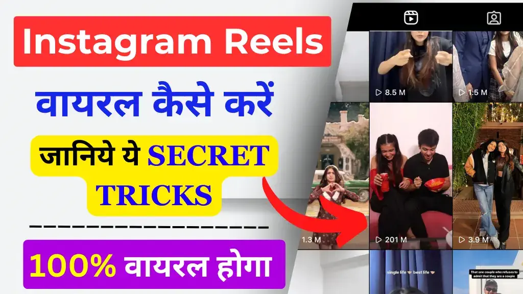 instagram reels viral kaise kare